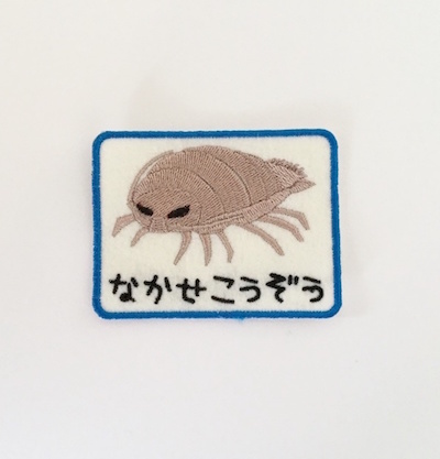 アレルギーワッペン