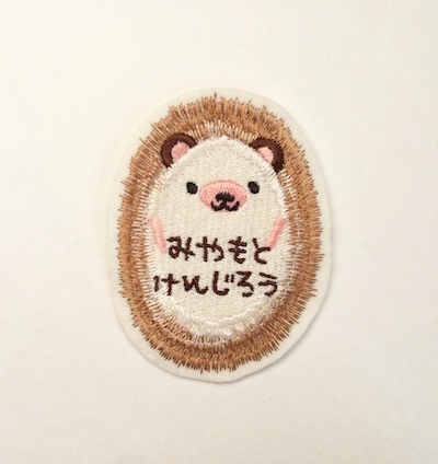 アレルギーワッペン