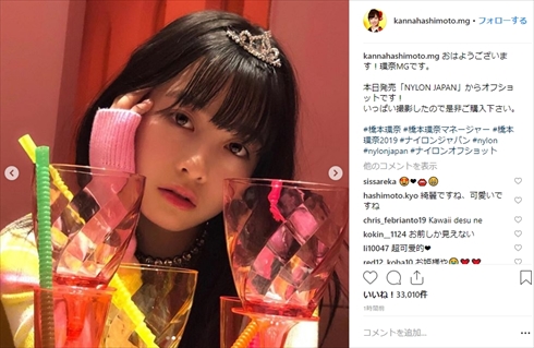 橋本環奈 NYLON JAPAN オフショット Instagram インスタ 顔 コーディネート