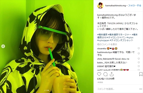 橋本環奈 NYLON JAPAN オフショット Instagram インスタ ファッション