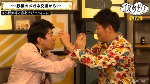 小野友樹 声優 ビビる大木 そっくり 共演 声優と夜あそびAbemaTV 眼鏡