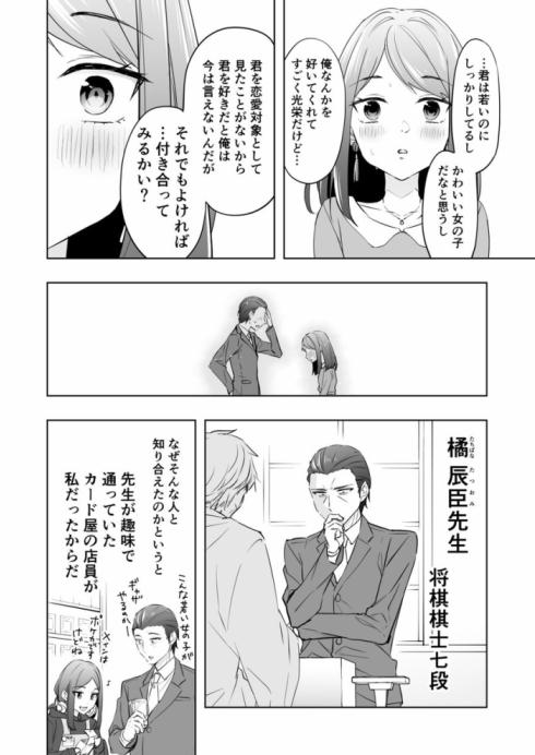 だいたい30年の差02