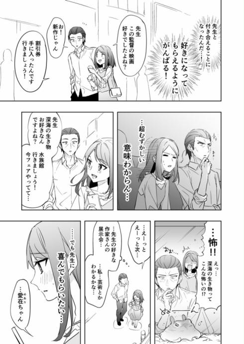 だいたい30年の差03