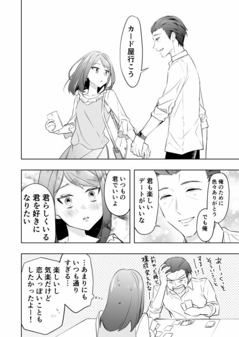 だいたい30年の差04