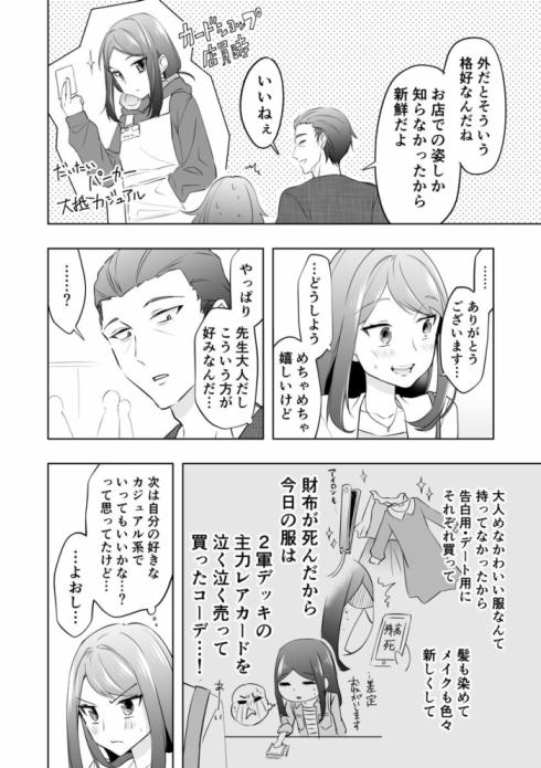 だいたい30年の差06