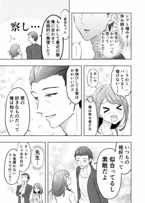 だいたい30年の差07