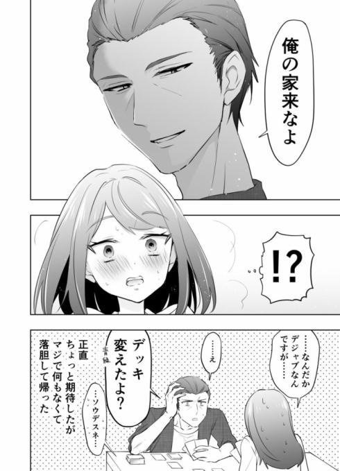 だいたい30年の差08