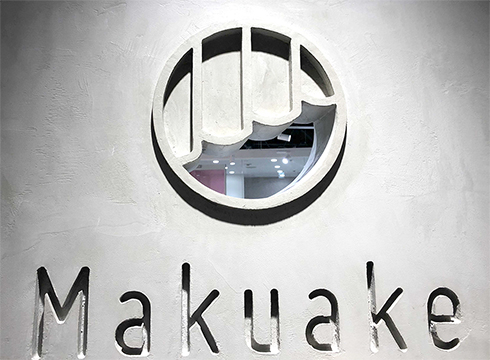 Makuake マクアケ クラウドファンディング