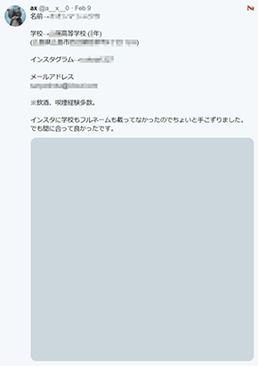 不適切投稿 バカッター バカスタグラム