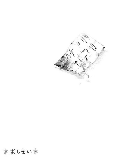 tnsk 高木さん カニバリズム