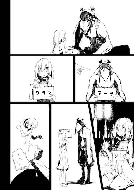 tnsk 高木さん カニバリズム