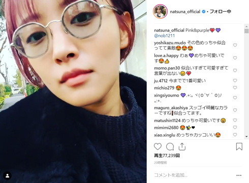 夏菜 ピンクパープル 男前 ドラマ 髪 イメチェン 人生が楽しくなる幸せの法則