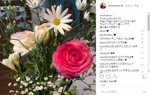 イモトアヤコ 中林大樹 竹内結子 結婚 Instagram