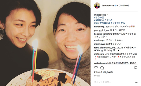 イモトアヤコ 中林大樹 竹内結子 結婚 Instagram