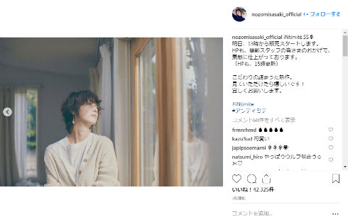 佐々木希 ウルフ 髪形 iNtimite アンティミテ Instagram
