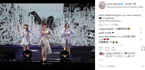 perfume パフューム 上海公演 ワールドツアー 10年前