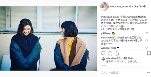 竹内結子 結婚 中林大樹 水川あさみ スキャンダル専門弁護士クイーン