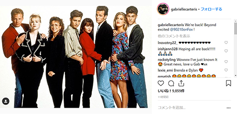 ビバリーヒルズ青春白書 NHK 海外ドラマ Instagram