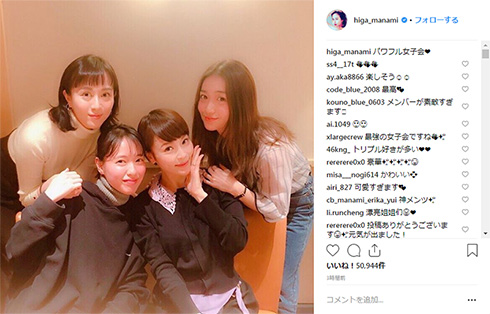 比嘉愛未 戸田恵梨香 大島優子 清川あさみ パワフル女子会