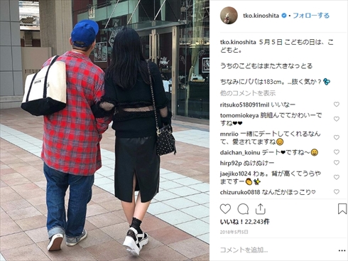 木下隆行 TKO 娘 ファッション 卒業式 オシャレ インスタ