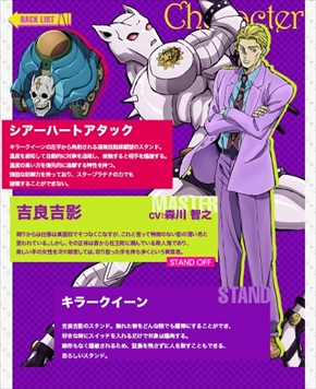 叶姉妹 美香恭子 ジョジョの奇妙な冒険 スタンド 吉良吉影 キラークイーン ダイヤモンドは砕けない