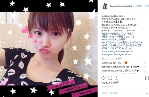 田中れいな モーニング娘。 赤毛のアン ミュージカン 主演 アン・シャーリー ビジュアル すっぴん