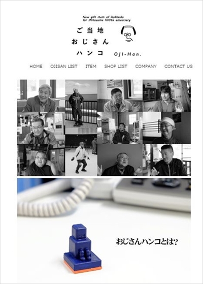 おじさんハンコ