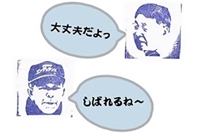 おじさんハンコ