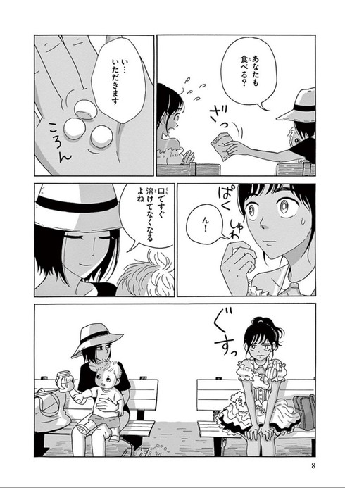 制服ぬすまれた　衿沢世衣子