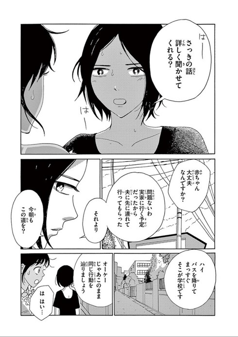 制服ぬすまれた　衿沢世衣子