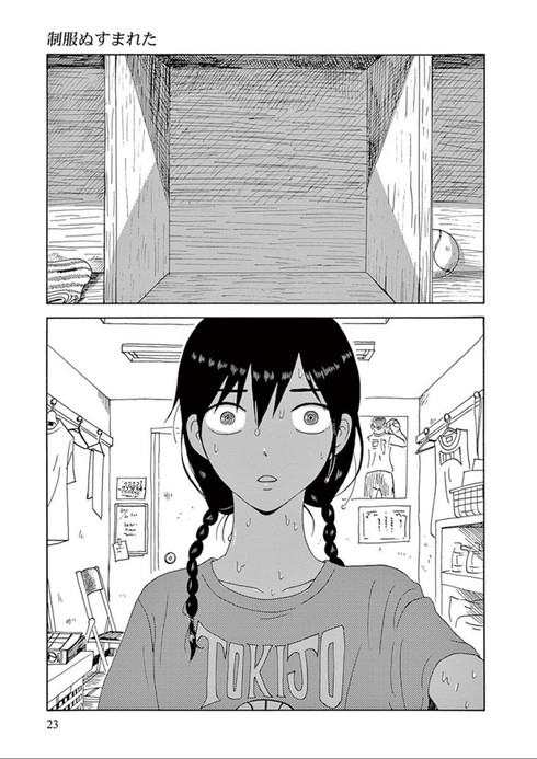 制服ぬすまれた　衿沢世衣子