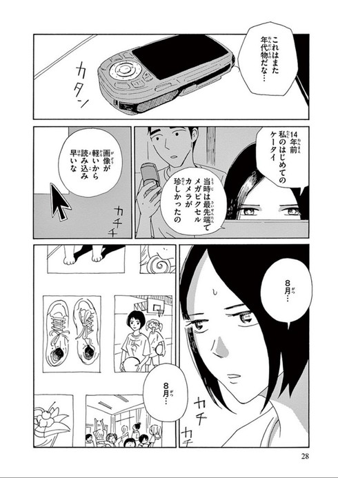 制服ぬすまれた　衿沢世衣子