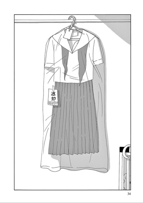 制服ぬすまれた　衿沢世衣子