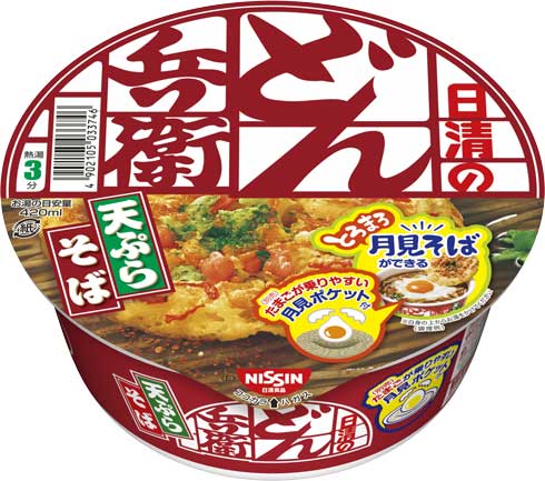 日清 どん兵衛 月見ポケット 卵 東日本エリア 先行 リニューアル