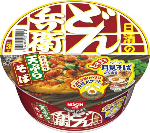 日清 どん兵衛 月見ポケット 卵 東日本エリア 先行 リニューアル