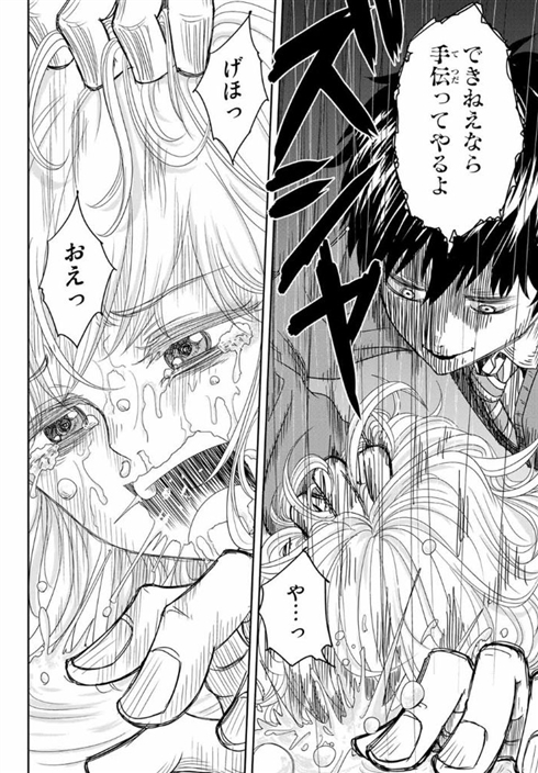 いじめるヤバイ奴 漫画 中村なん マガポケ サイコパス ホラー 狂気