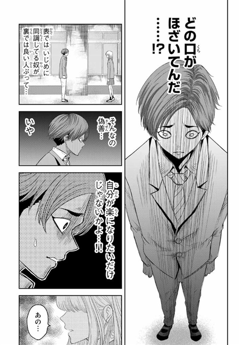 いじめるヤバイ奴 漫画 中村なん マガポケ サイコパス ホラー 狂気