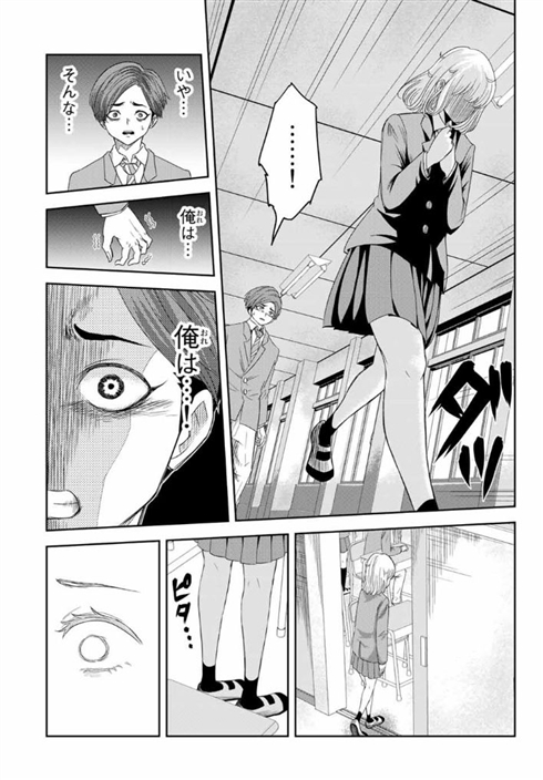 いじめるヤバイ奴 漫画 中村なん マガポケ サイコパス ホラー 狂気