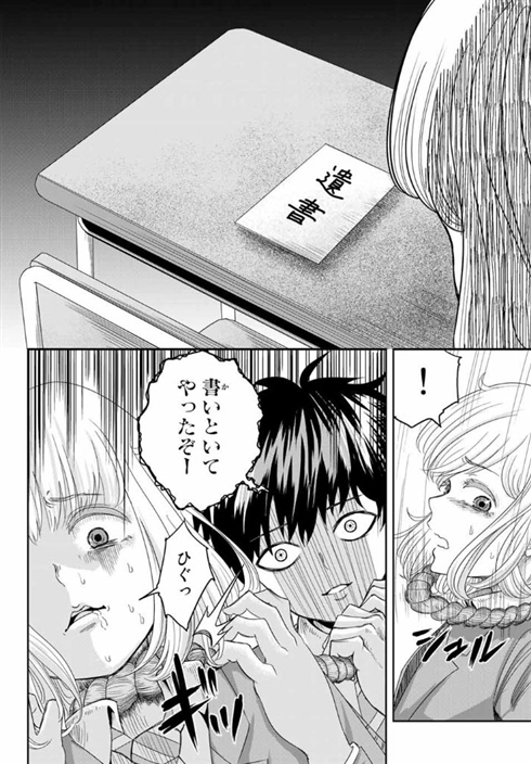 いじめるヤバイ奴 漫画 中村なん マガポケ サイコパス ホラー 狂気