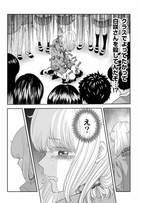 いじめるヤバイ奴 漫画 中村なん マガポケ サイコパス ホラー 狂気