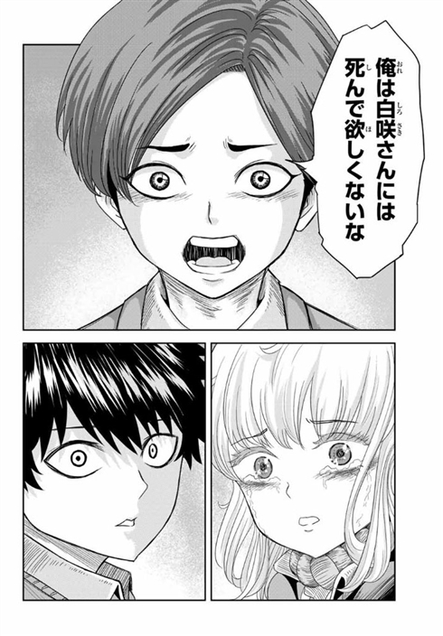 いじめるヤバイ奴 漫画 中村なん マガポケ サイコパス ホラー 狂気