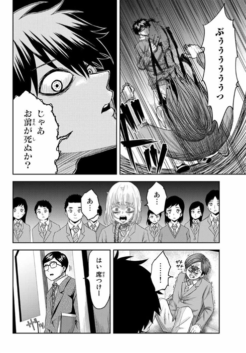 いじめるヤバイ奴 漫画 中村なん マガポケ サイコパス ホラー 狂気