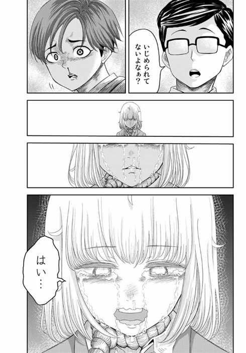 いじめるヤバイ奴 漫画 中村なん マガポケ サイコパス ホラー 狂気