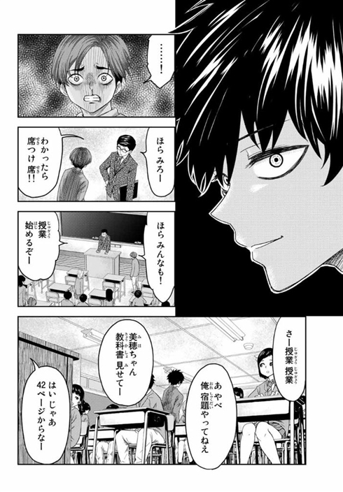 いじめるヤバイ奴 漫画 中村なん マガポケ サイコパス ホラー 狂気