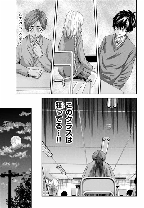 いじめるヤバイ奴 漫画 中村なん マガポケ サイコパス ホラー 狂気