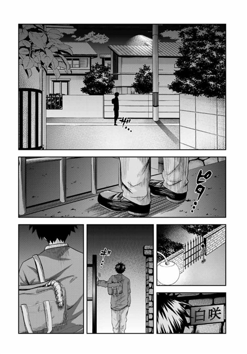 いじめるヤバイ奴 漫画 中村なん マガポケ サイコパス ホラー 狂気