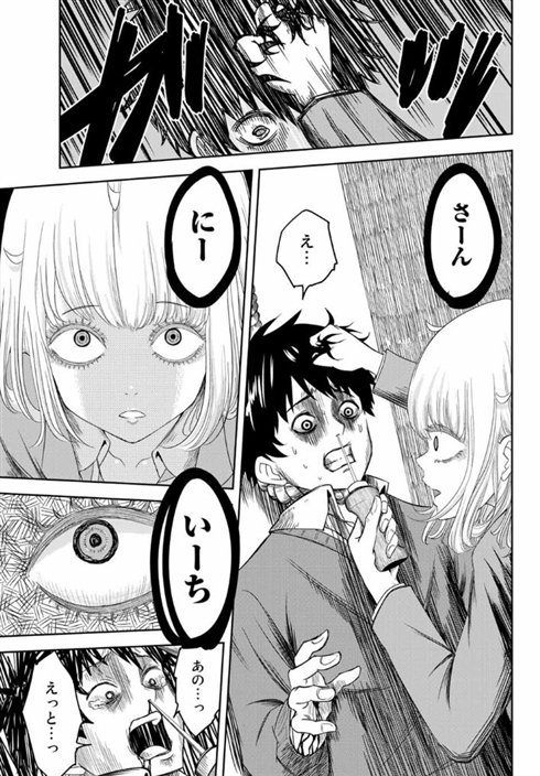 いじめるヤバイ奴 漫画 中村なん マガポケ サイコパス ホラー 狂気