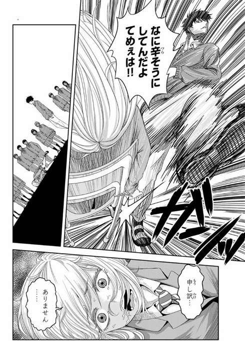 いじめるヤバイ奴 漫画 中村なん マガポケ サイコパス ホラー 狂気