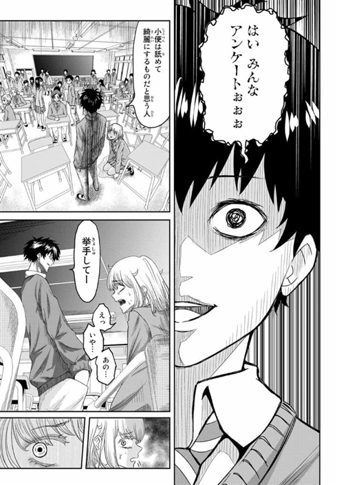 いじめるヤバイ奴 漫画 中村なん マガポケ サイコパス ホラー 狂気