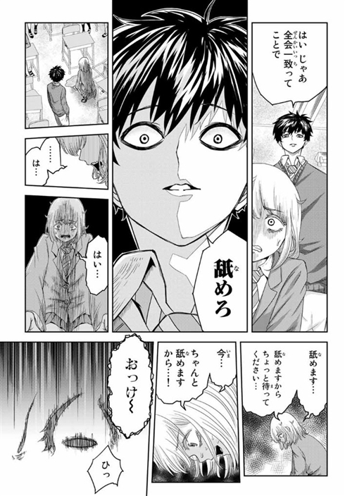 いじめるヤバイ奴 漫画 中村なん マガポケ サイコパス ホラー 狂気